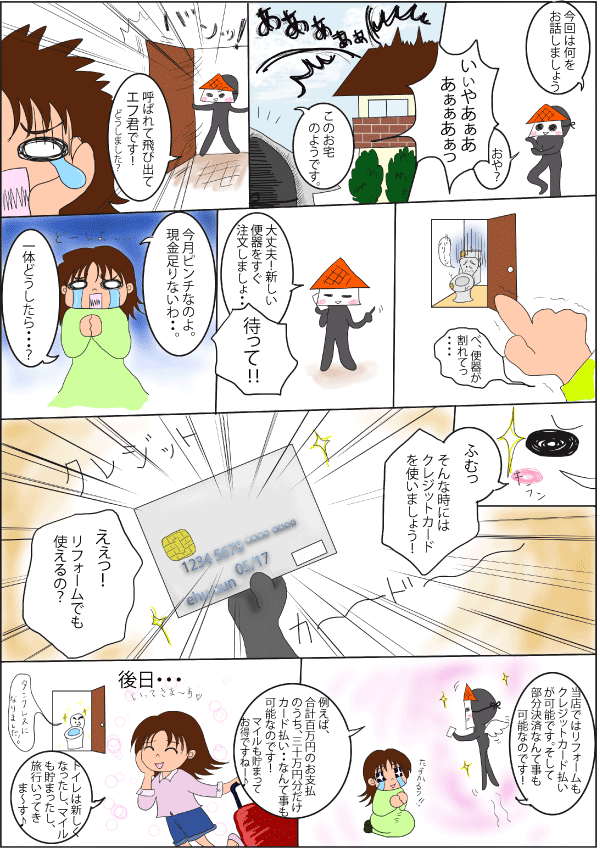 �J�[�h���ςŃ��t�H�[���H���\