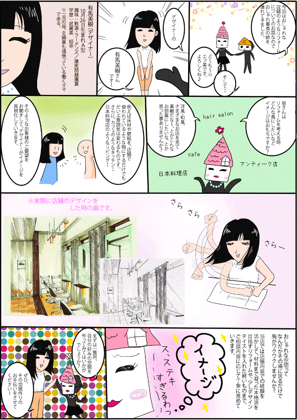 �f�U�C�i�[�ɂ��f�U�C�����t�H�[���H��