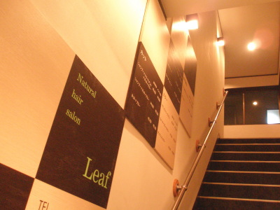 美容室アプローチのメニューサイン