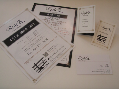 美容室のリーフ、チラシ、ショップカード写真